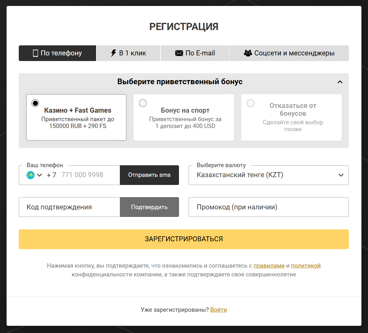 Melbet Kz Регистрация