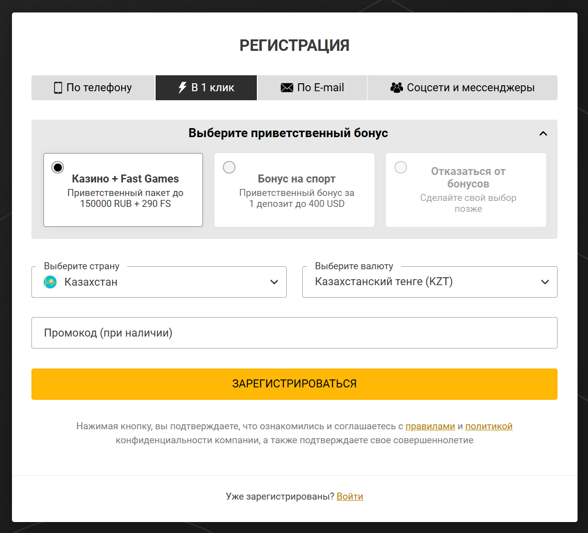 Melbet Kz Регистрация