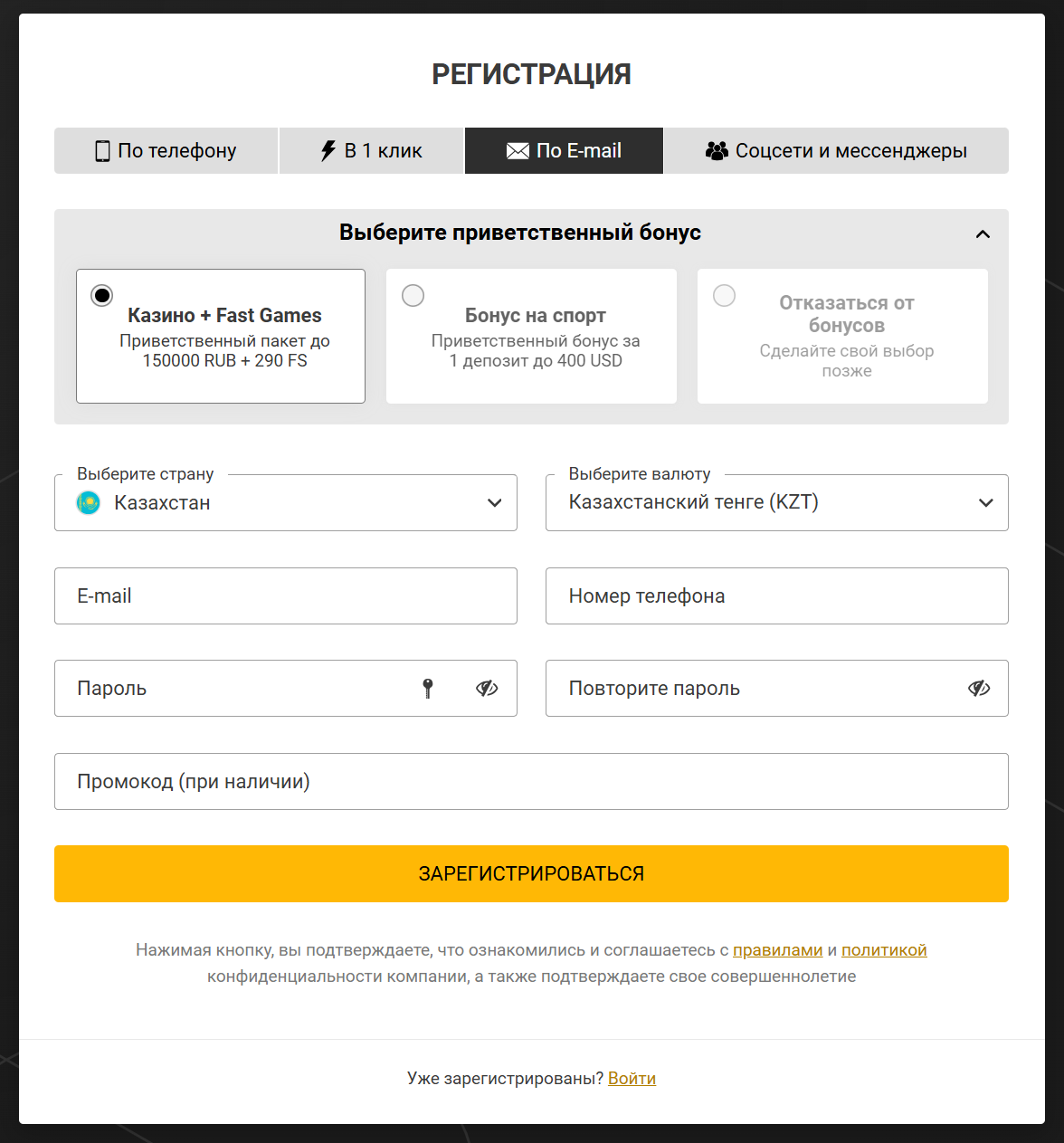 Melbet Kz Регистрация