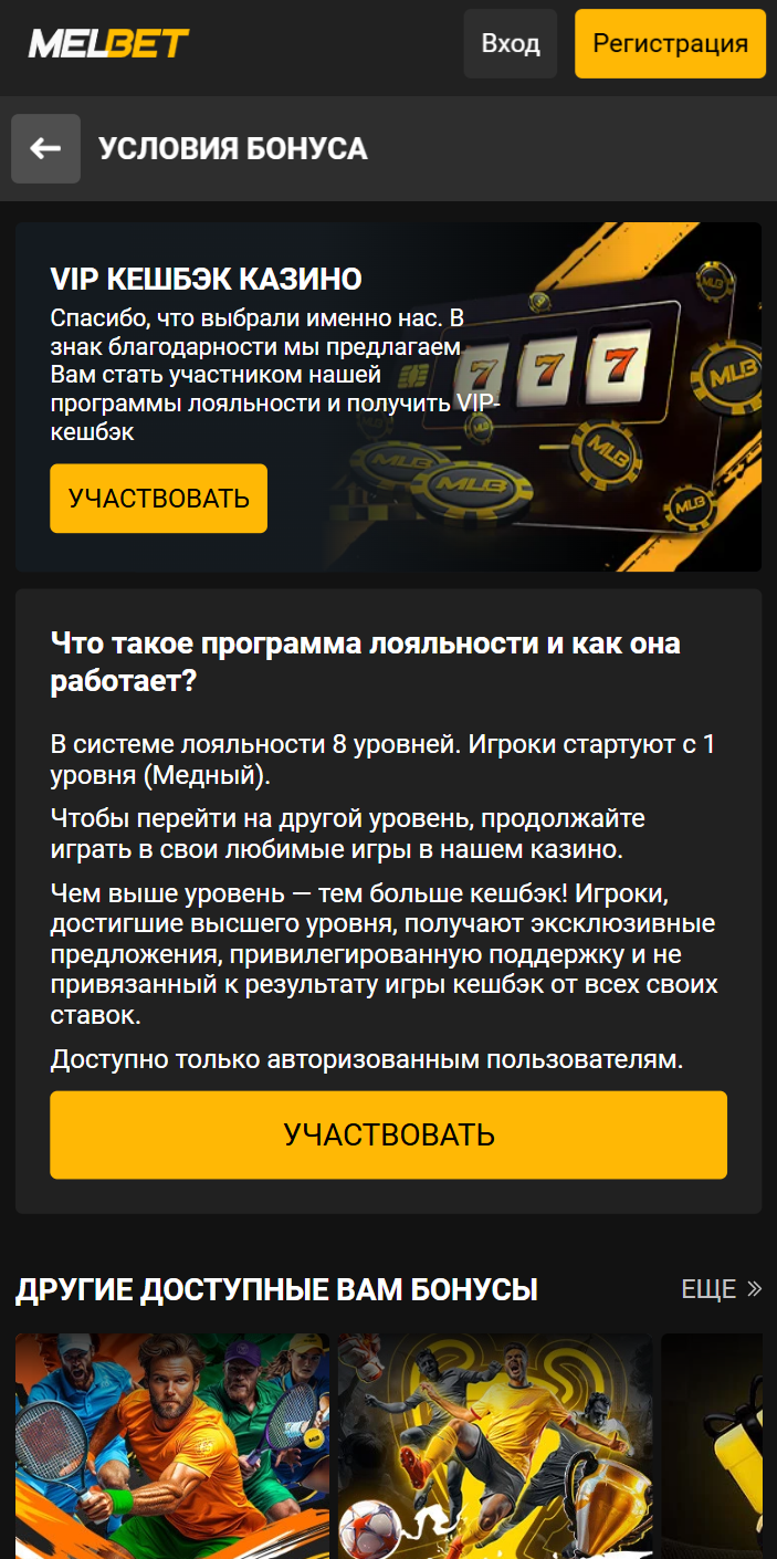 Приветственный бонус казино