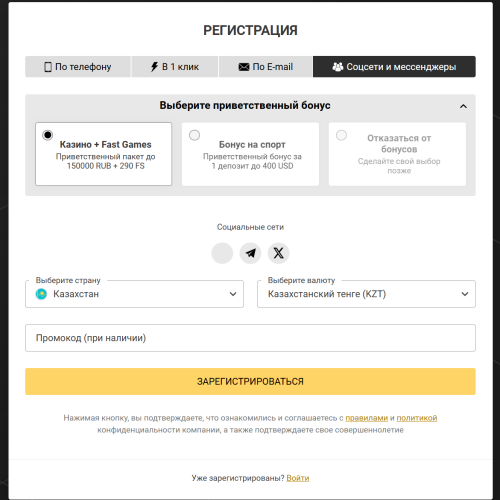 Регистрация melbet kz